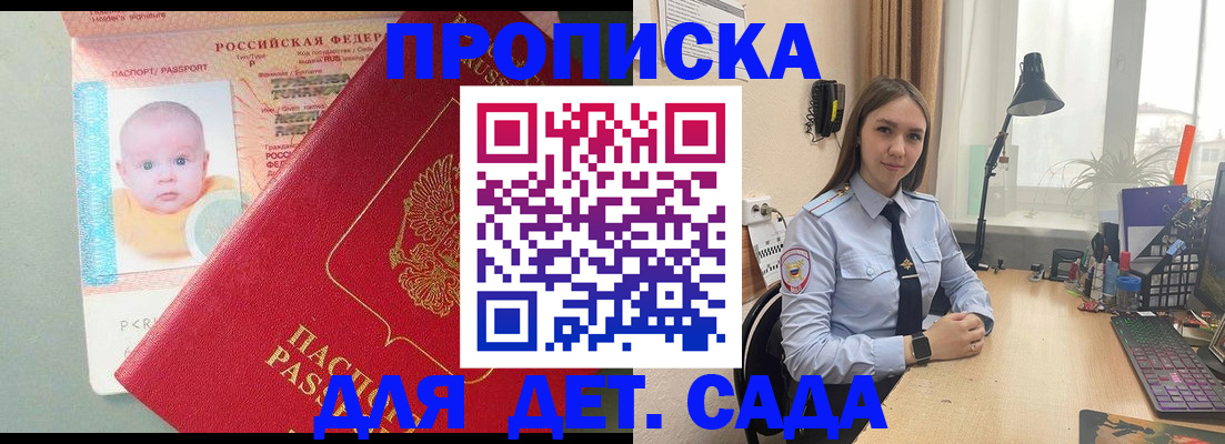 пропишу в квартире в Удомле