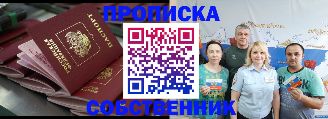 временная регистрация адрес в Удомле